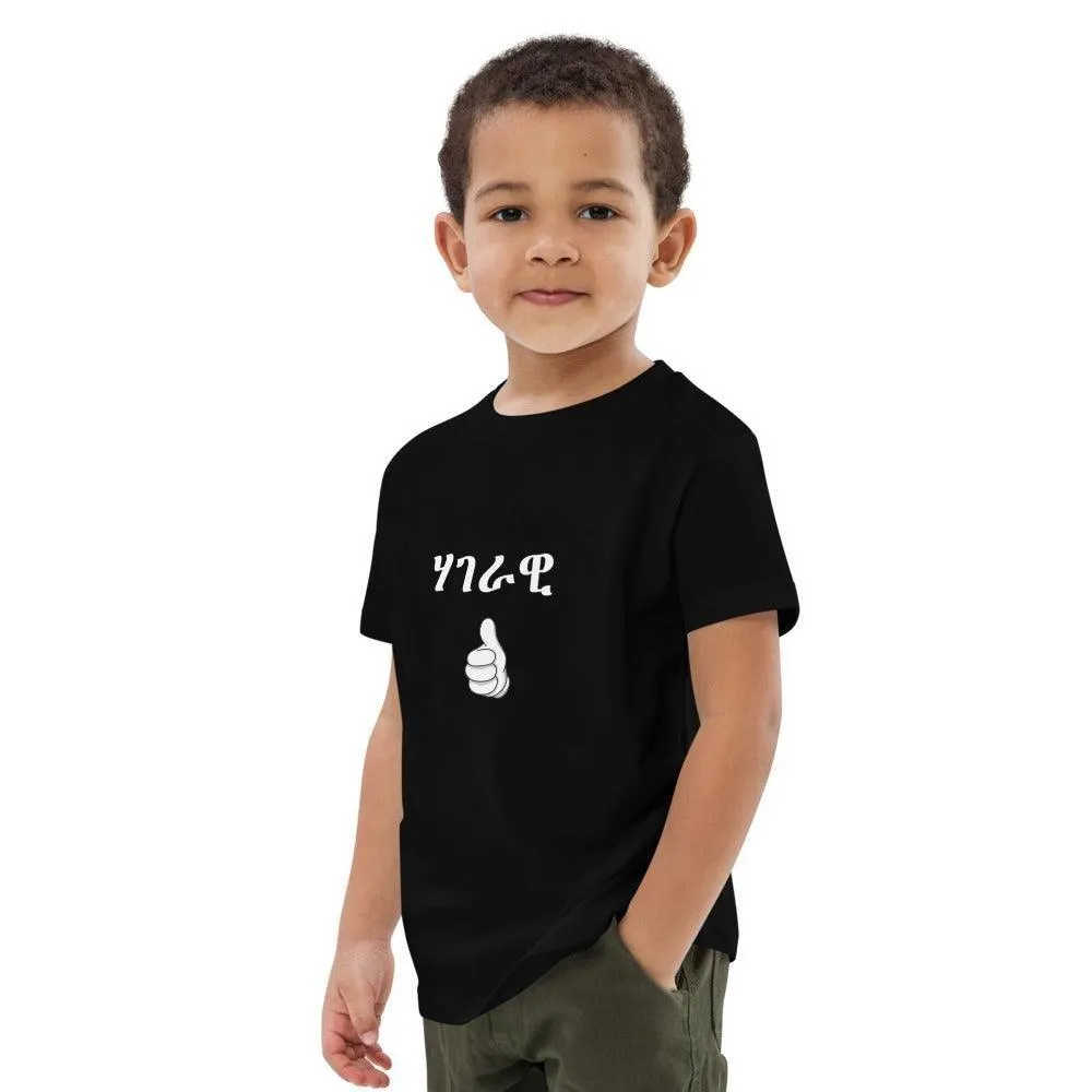 Kids t-shirt