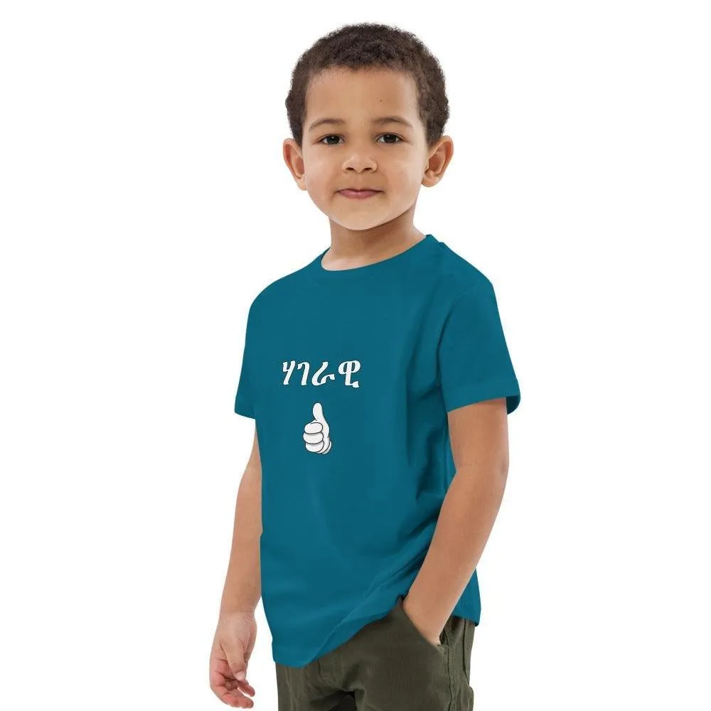 Kids t-shirt