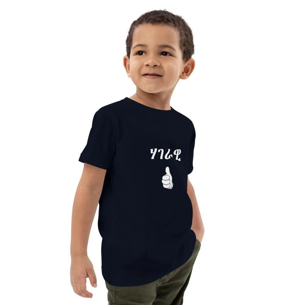 Kids t-shirt