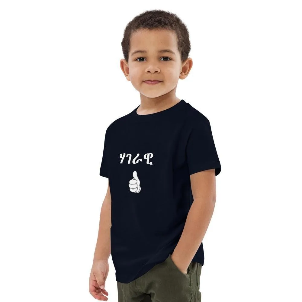 Kids t-shirt