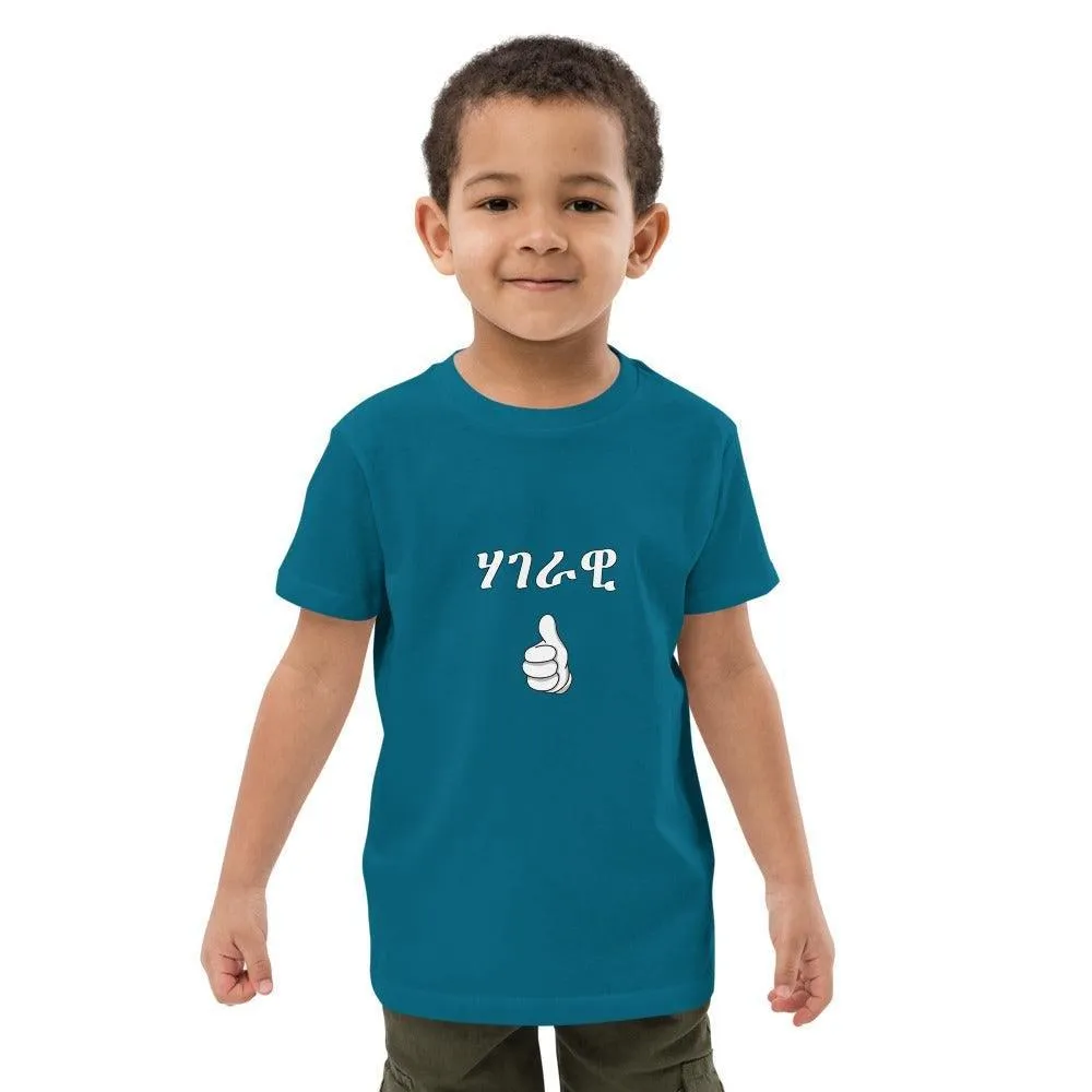 Kids t-shirt