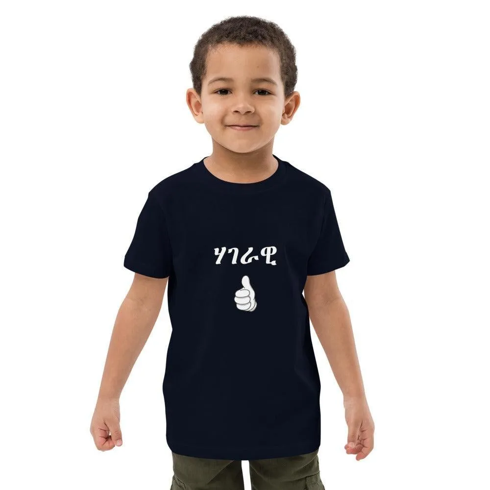 Kids t-shirt