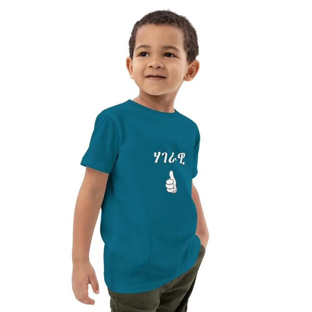 Kids t-shirt